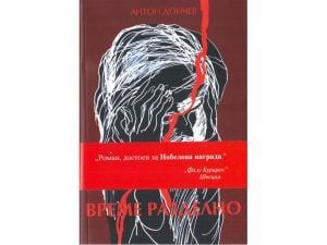 ВРЕМЕ РАЗДЕЛНО ВРЕМЕ РАЗДЕЛНО