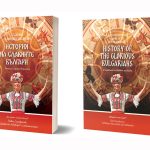 ПАКЕТ "ИСТОРИЯ НА СЛАВНИТЕ БЪЛГАРИ" НА БЪЛГАРСКИ И АНГЛИЙСКИ ЕЗИК